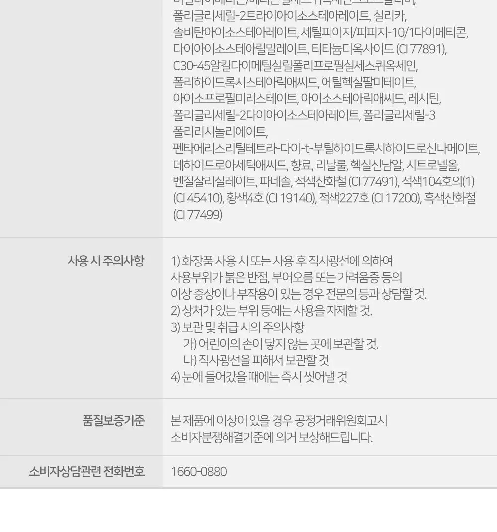 [준희 PICK] 블랑디바 비 블러리 틴트 6종 상세페이지 30